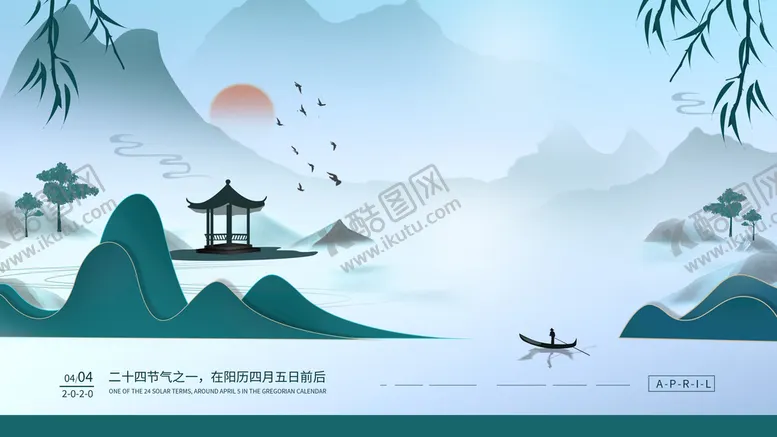 编号：50368909210232555926【酷图网】源文件下载-清明节海报