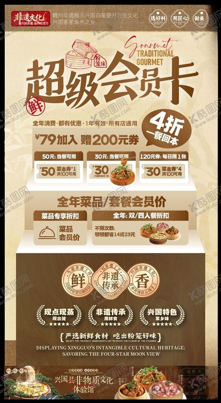 编号：48911804040836569924【酷图网】源文件下载-美食促销