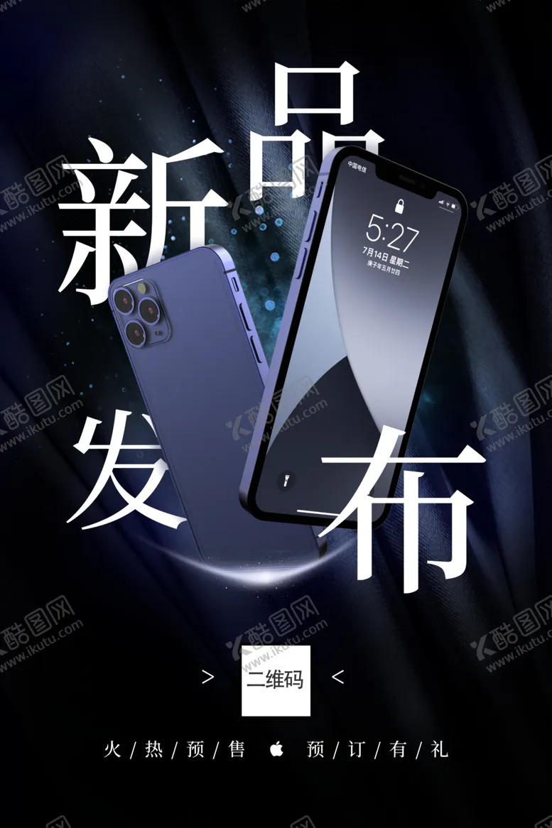 编号：72082707011619574097【酷图网】源文件下载-iphone12新品发布