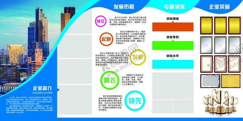 编号：87927804062035162140【酷图网】源文件下载-企业文化墙