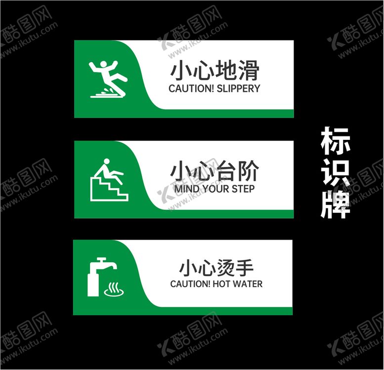 编号：01865909160512360216【酷图网】源文件下载-标识牌