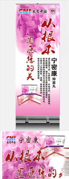 宁密康户外宣传广告