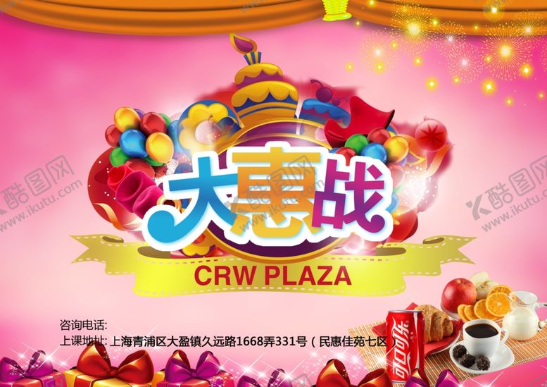 编号：15692207132045376707【酷图网】源文件下载-水果海报