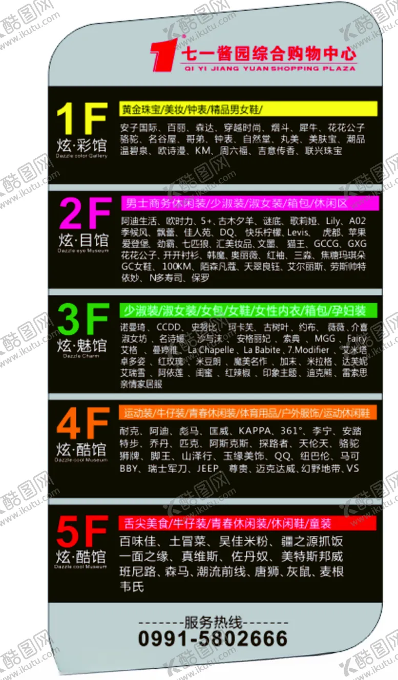 编号：76796703181554493301【酷图网】源文件下载-电梯导视