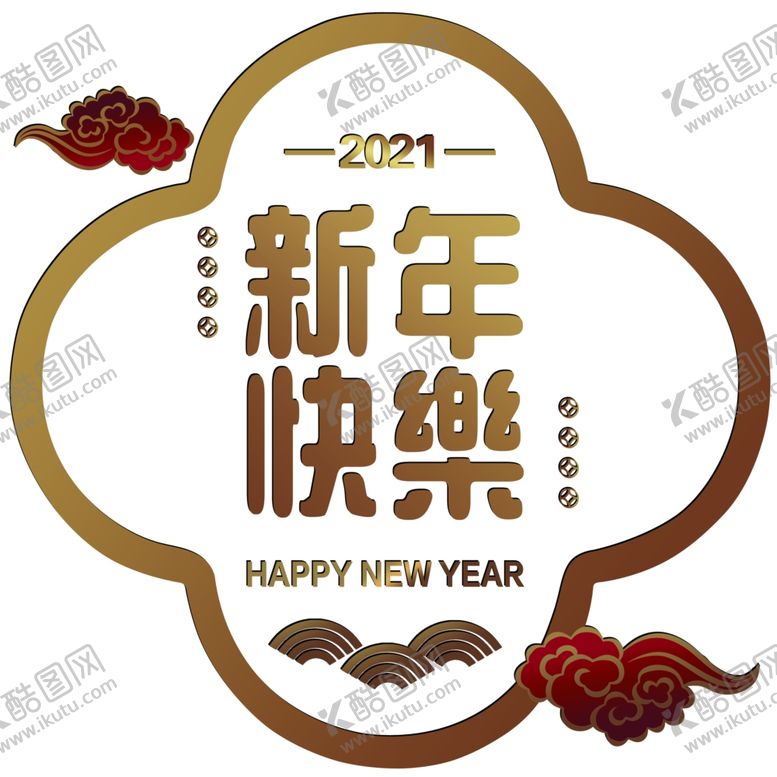 编号：27581809260843128908【酷图网】源文件下载-新年窗贴