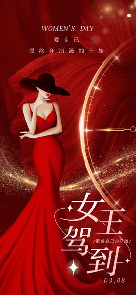 38妇女节图片