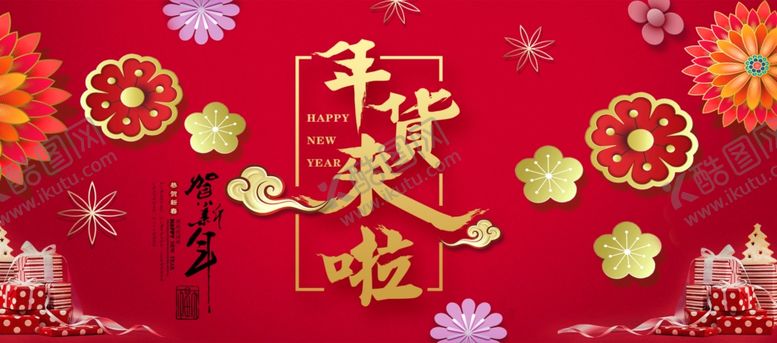 编号：38677009182243305171【酷图网】源文件下载-新春