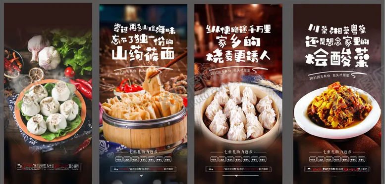编号：78855904191039057192【酷图网】源文件下载-地产返乡置业