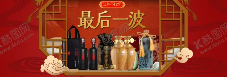 编号：43000502271023146140【酷图网】源文件下载-酒类海报