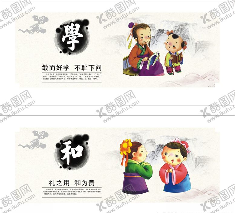 编号：28511510051119451844【酷图网】源文件下载-传统文化