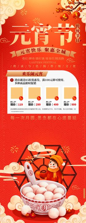 欢度元宵