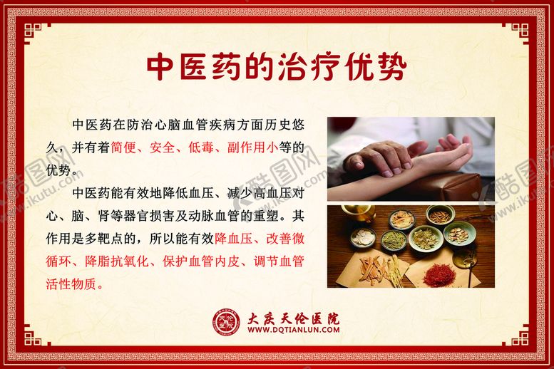编号：75290309200840314098【酷图网】源文件下载-古风展板