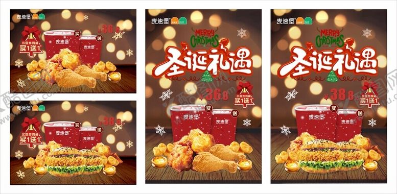 编号：50868001300107538279【酷图网】源文件下载-圣诞套餐