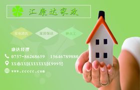 简约风名片