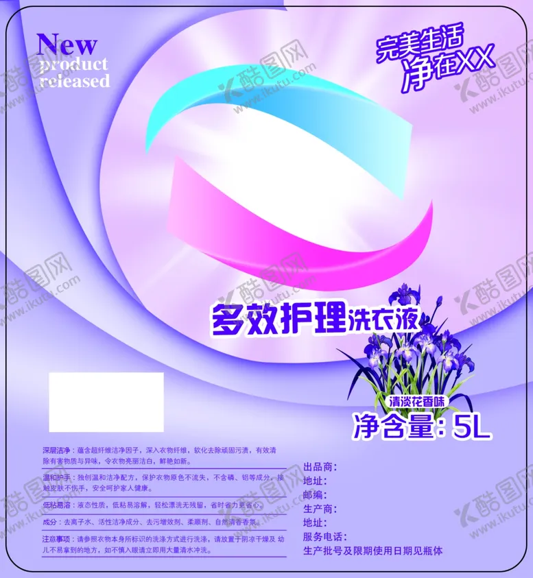 编号：66511101151236592483【酷图网】源文件下载-洗衣标签