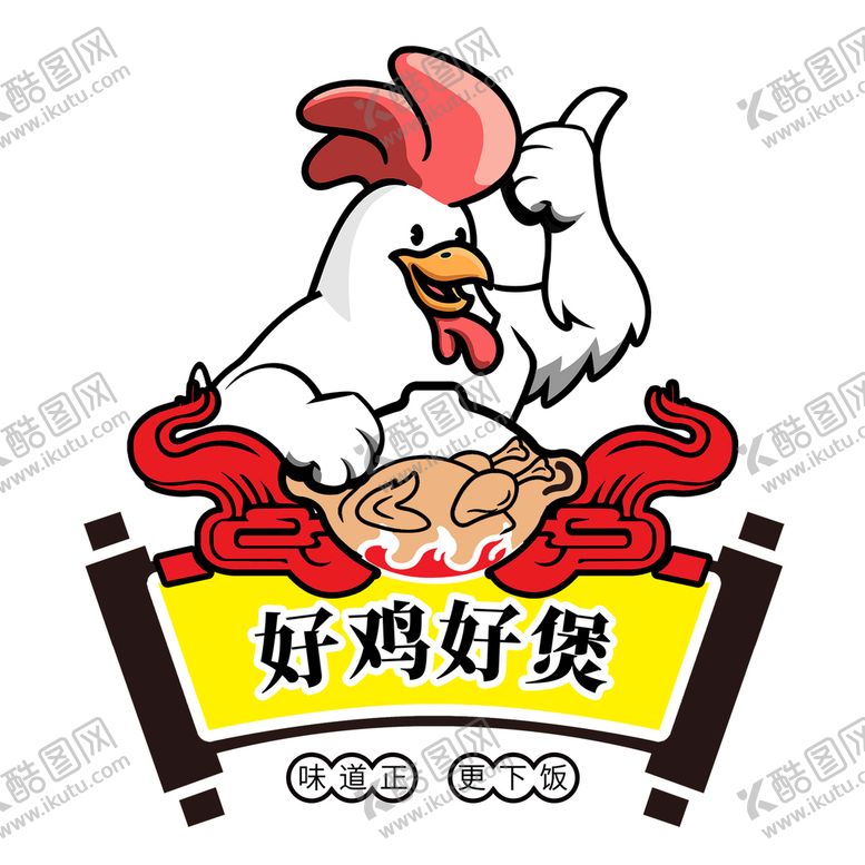 编号：94712509220516072548【酷图网】源文件下载-鸡公煲卡通