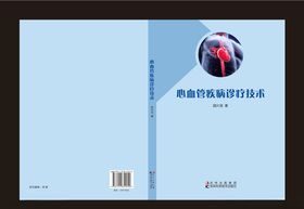 封面封皮封面设计封面模板