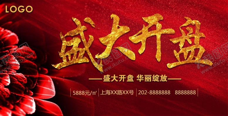 编号：37804305142011396822【酷图网】源文件下载-房地产广告图片