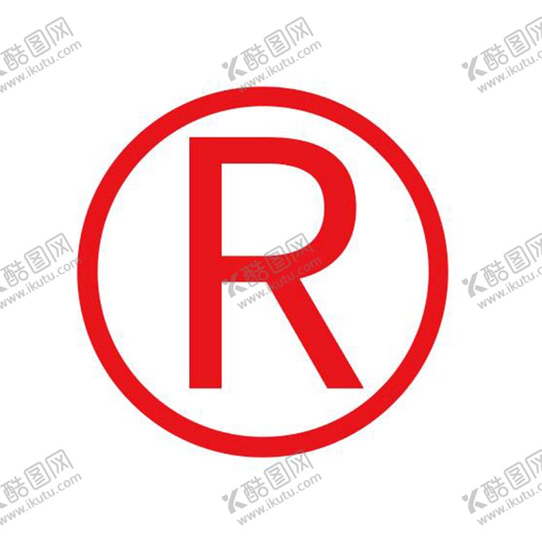 编号：42185909131733057034【酷图网】源文件下载-r标矢量r标注册商标