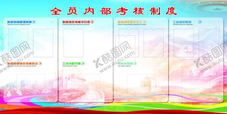 编号：17611209210307298167【酷图网】源文件下载-渐变时尚形象宣传内部考核制度