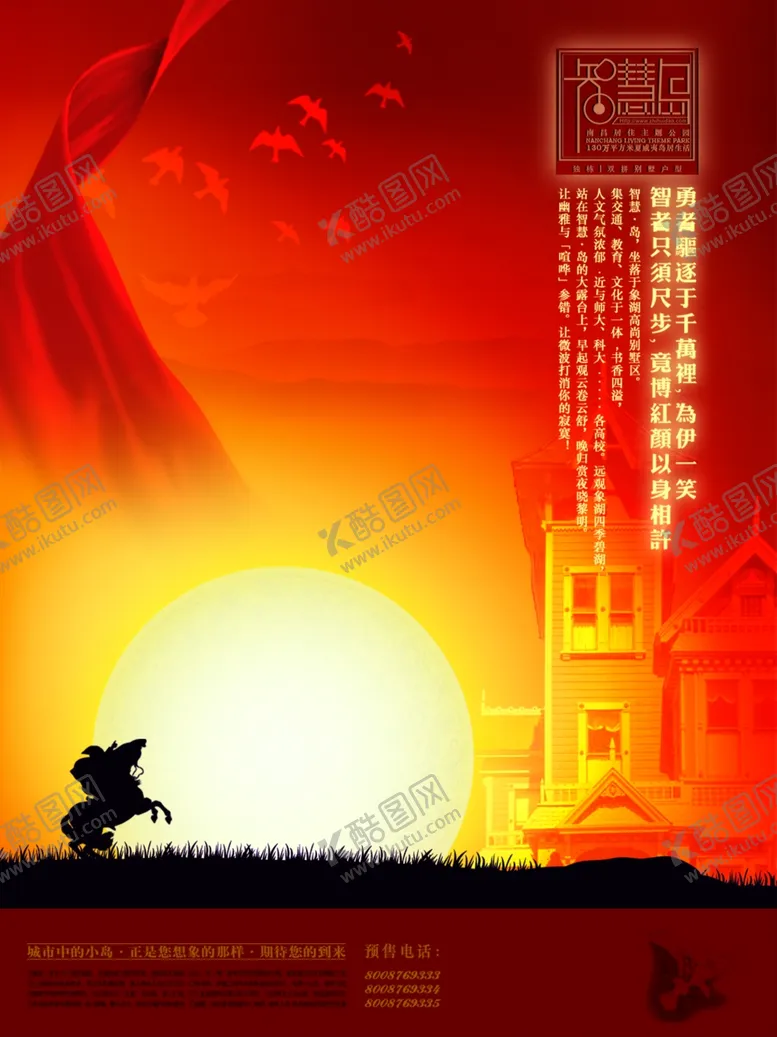 编号：13029806301143574950【酷图网】源文件下载-红色海报