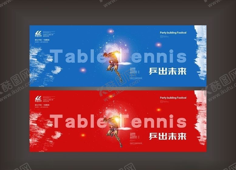 编号：64258007091208177629【酷图网】源文件下载-运动展板