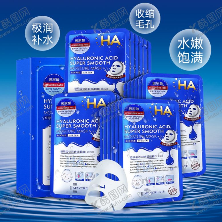 编号：81297109210556088668【酷图网】源文件下载-玻尿酸面膜