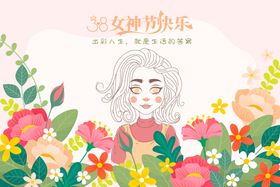 妇女节