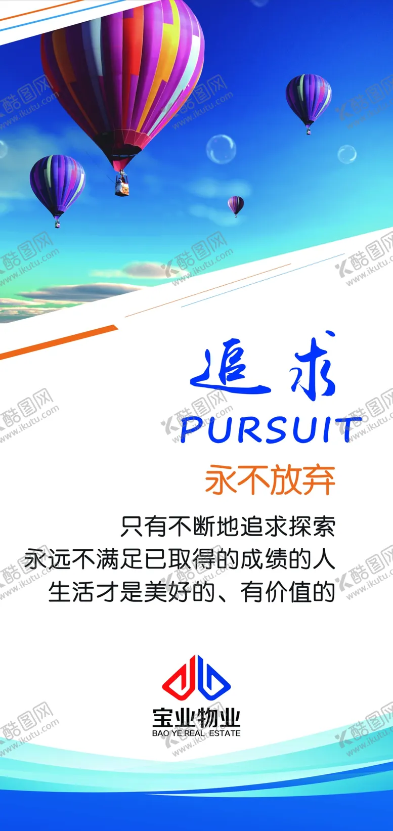 编号：46061602041804541076【酷图网】源文件下载-企业文化