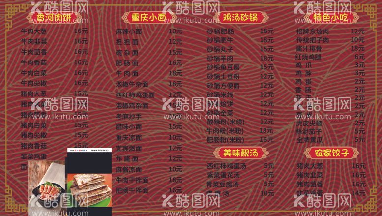 编号：59690412090844201744【酷图网】源文件下载-肉饼