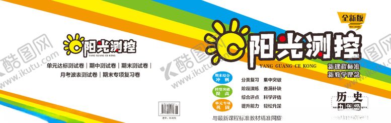 编号：58093110281119493292【酷图网】源文件下载-九年级试卷