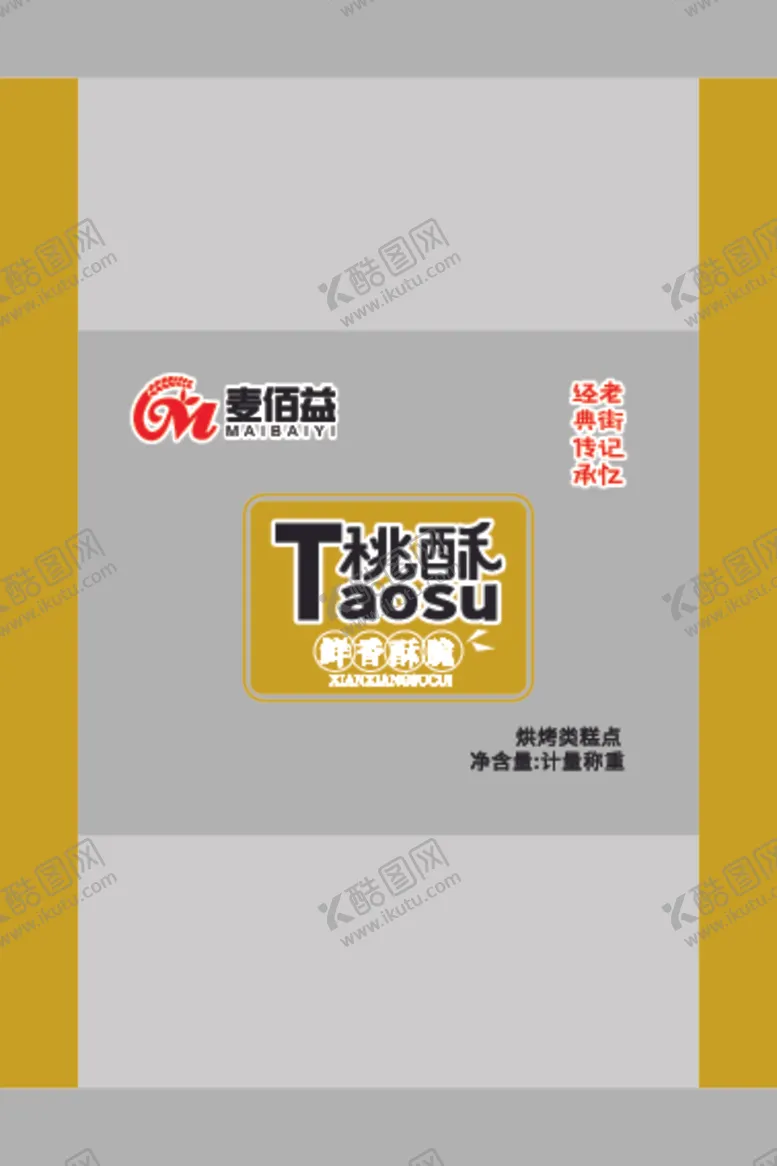 编号：26926402171250092567【酷图网】源文件下载-桃酥设计