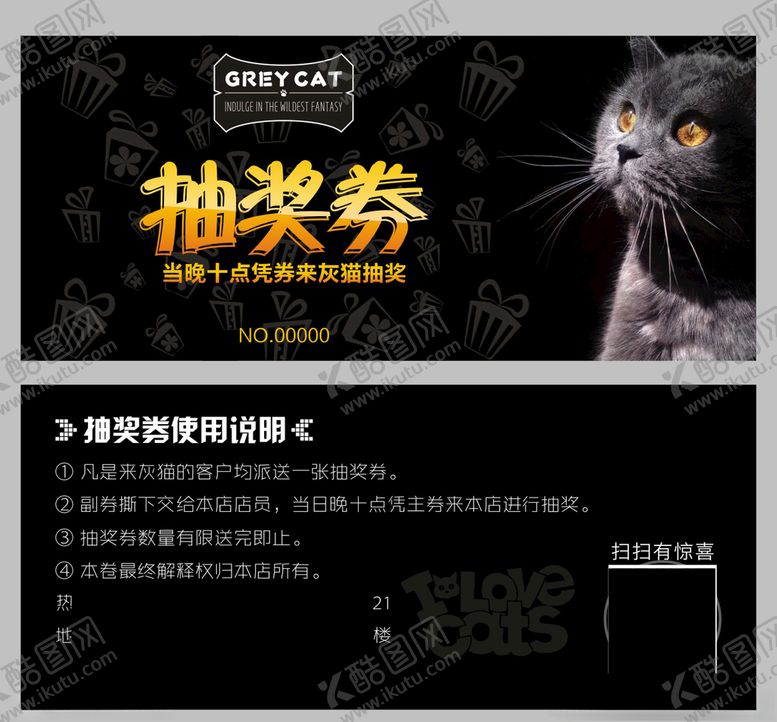 编号：35256609160436131949【酷图网】源文件下载-抽奖券