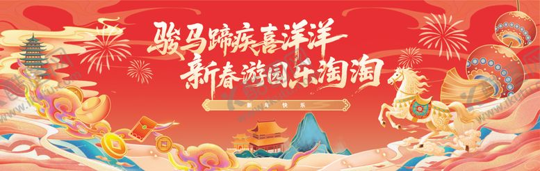 编号：71035512212015268979【酷图网】源文件下载-新年