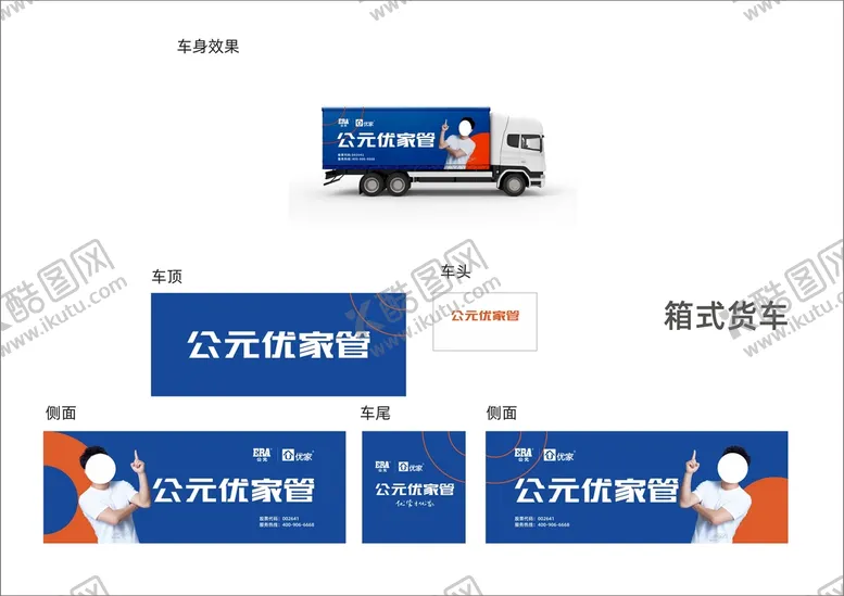 编号：23846710110419370975【酷图网】源文件下载-公元管道