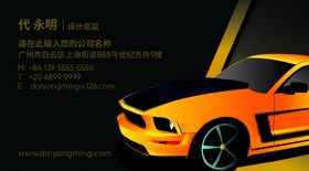 二手车名片