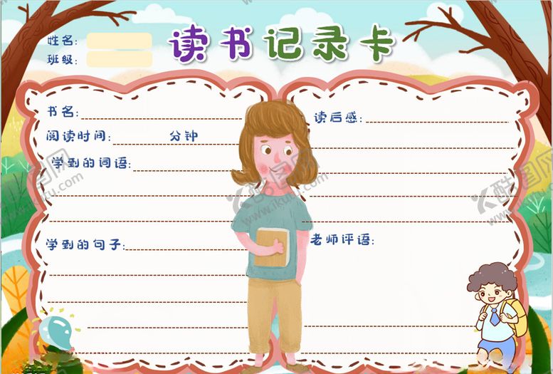 编号：60446310041108113940【酷图网】源文件下载-读书记录卡