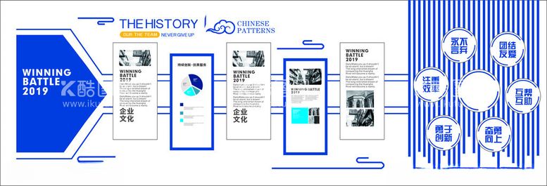 编号：42530912181124349649【酷图网】源文件下载-企业文化墙