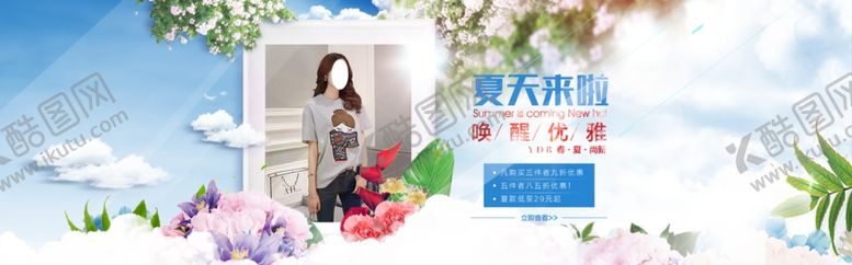 编号：34072306281300253615【酷图网】源文件下载-服装