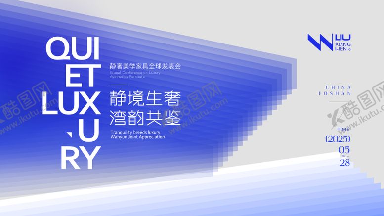 编号：78949906152225557425【酷图网】源文件下载-高端极简设计感发布会背景