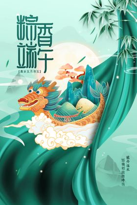端午节宣传活动日