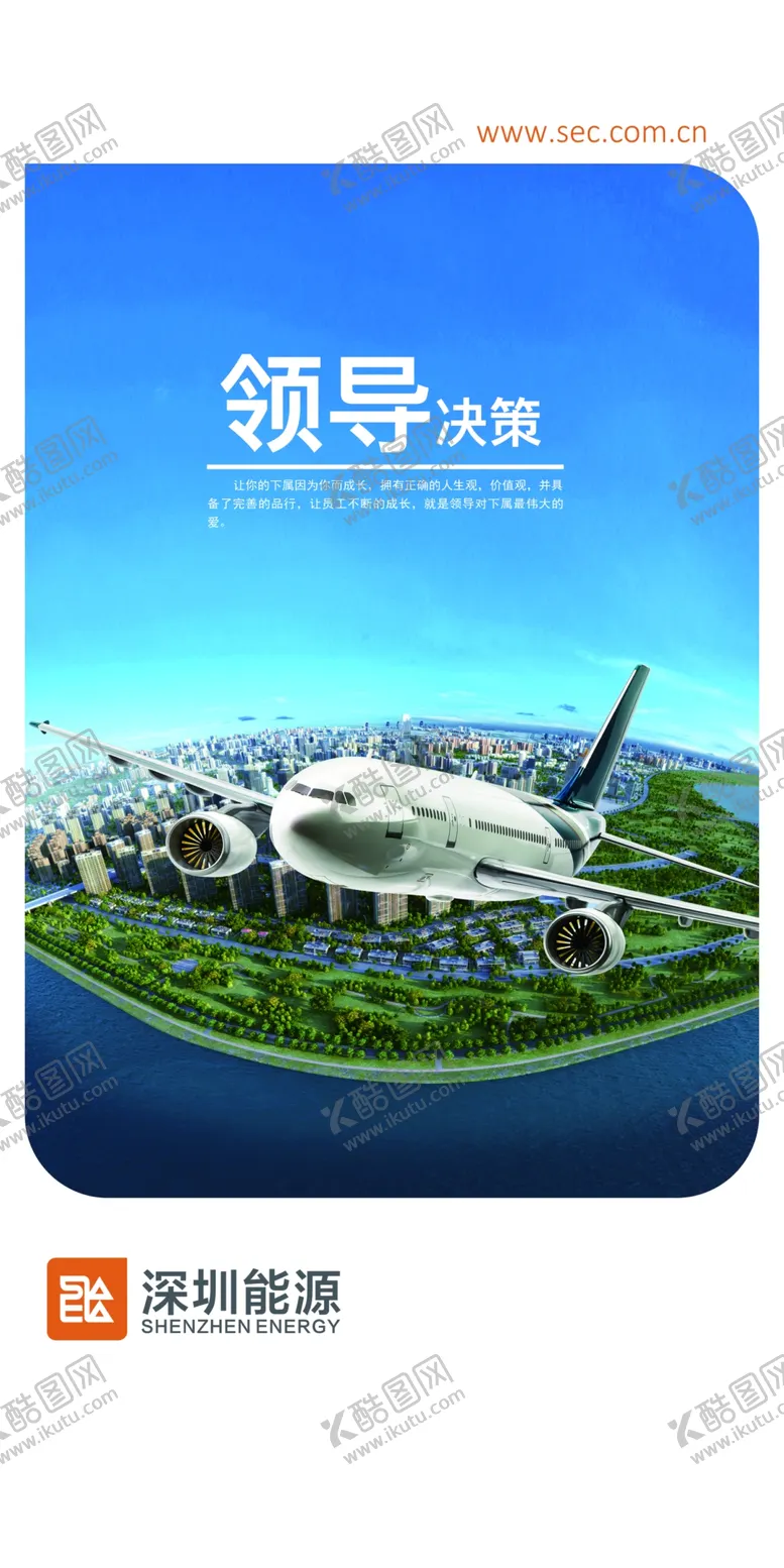 编号：46266310090605405007【酷图网】源文件下载-企业文化