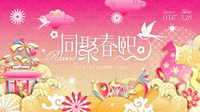 新中式剪纸主画面设计