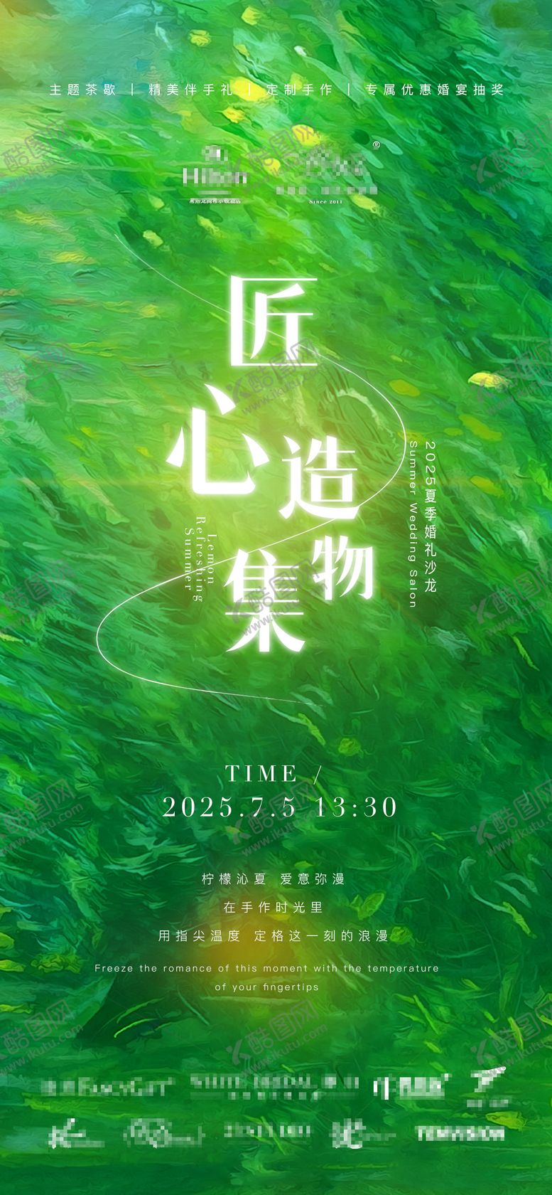 编号：14888809220404402648【酷图网】源文件下载-绿色意境美业婚礼沙龙活动海报
