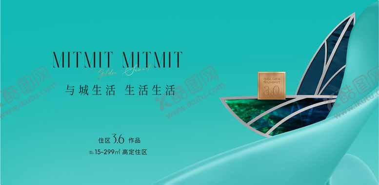 编号：74507910190417577954【酷图网】源文件下载-地产高定蒂芙尼蓝主画面