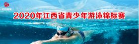 青少年锦标赛