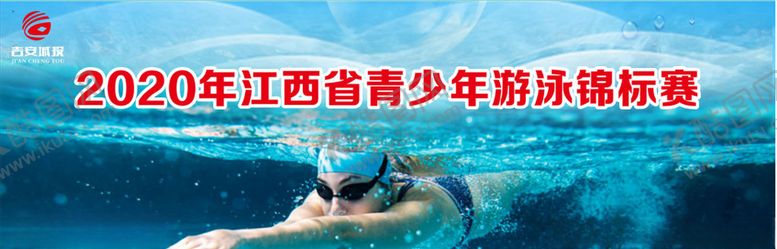 编号：67889005091103569031【酷图网】源文件下载-青少年锦标赛