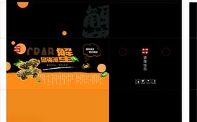 河蟹包装