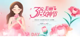 女神节生38