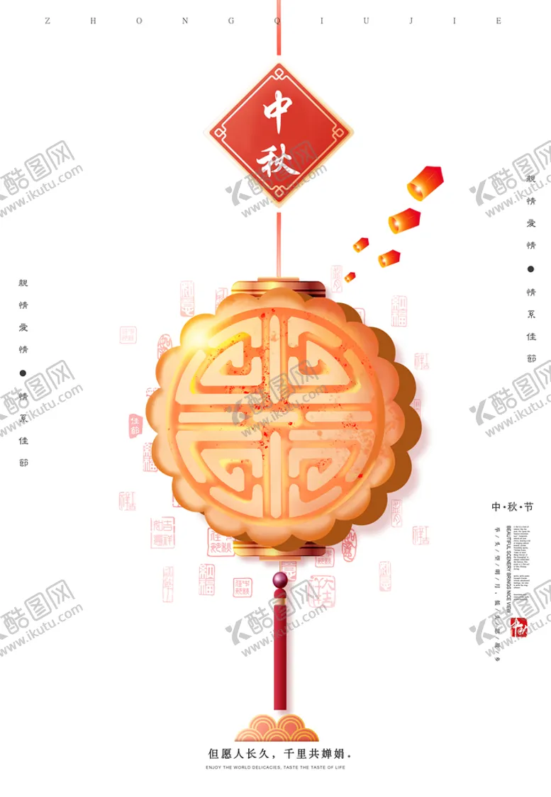 编号：21764610261613545825【酷图网】源文件下载-月饼